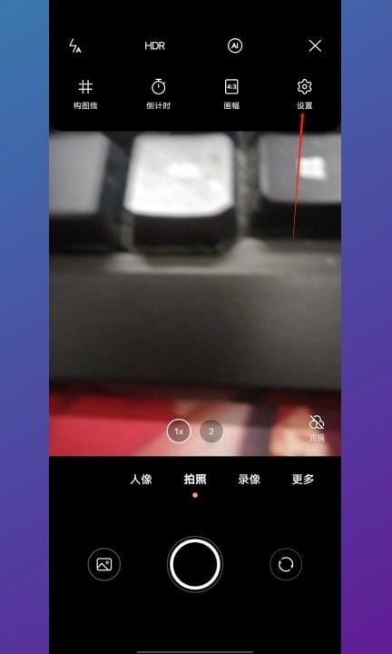 vivox90拍照怎么去水印第3步