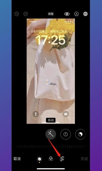 手机如何裁剪图片不需要部分第3步