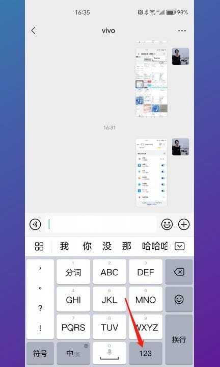 华为如何单独设置数字是九键第4步