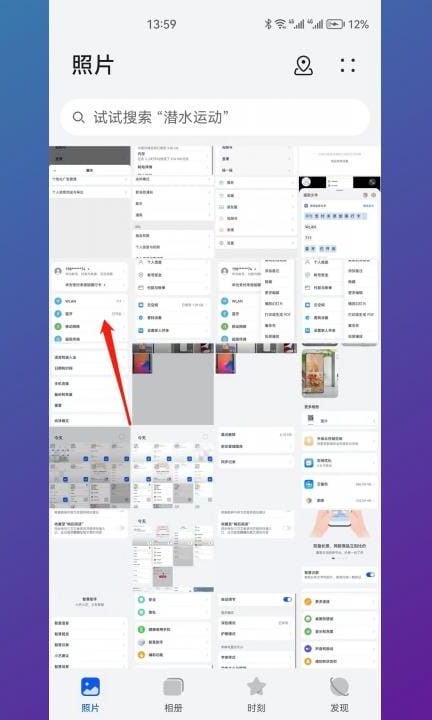 华为文字提取怎么使用第5步