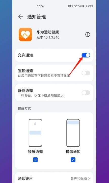 华为步数突然不显示了第5步