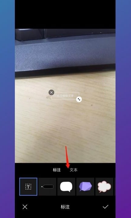 华为手机怎么在照片上添加文字第5步