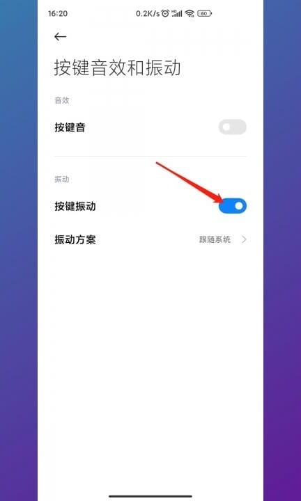 小米十怎么设置键盘声音第5步