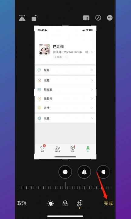 手机如何把镜面文字变成正常第5步