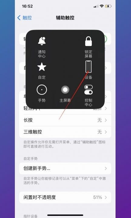 怎么关闭拍照声音第6步