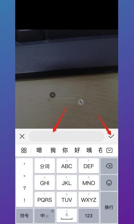 华为手机怎么在照片上添加文字第7步