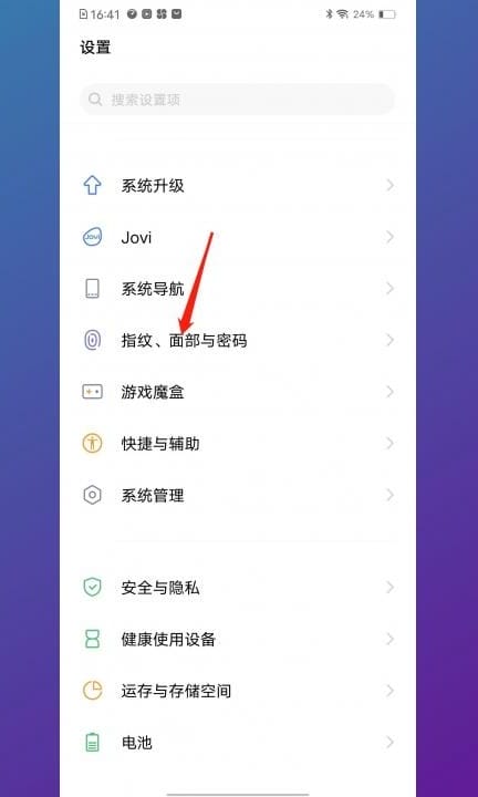 图案解锁在哪里设置第1步