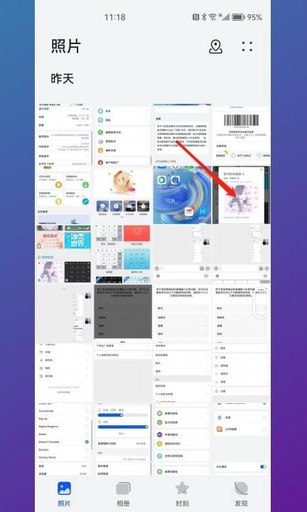 手机如何裁剪图片不需要部分第1步