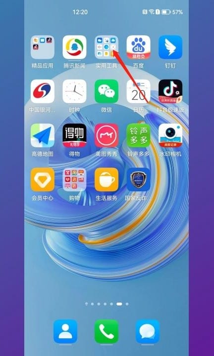 如何用手机录音频第1步