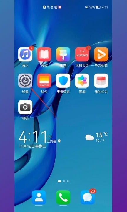 如何用手机连接wifi免费上网第1步