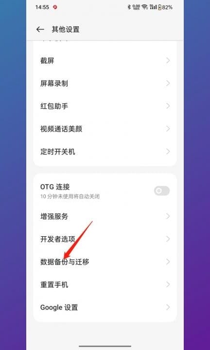 安卓手机恢复出厂设置后怎么还原数据第2步