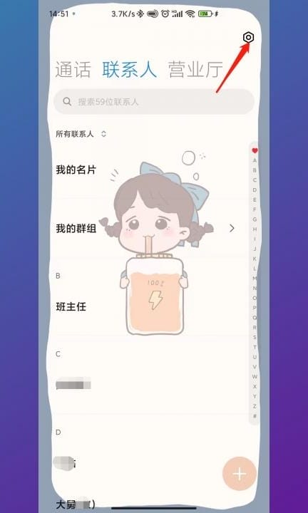 安卓手机号码导入sim卡第2步