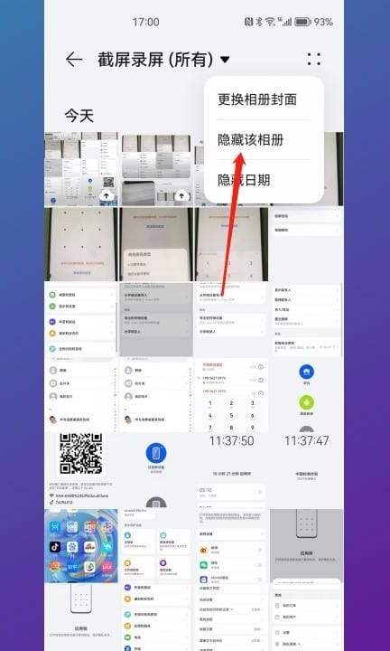 华为手机相册加密怎么设置第4步
