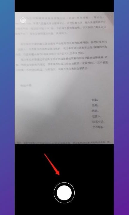华为扫描图片文字转换文本第4步