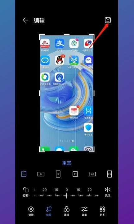手机如何把镜面文字变成正常第5步