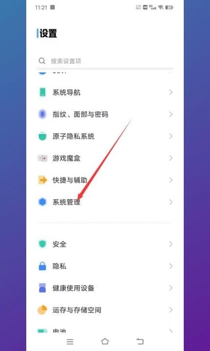 安卓手机永久删除数据第1步