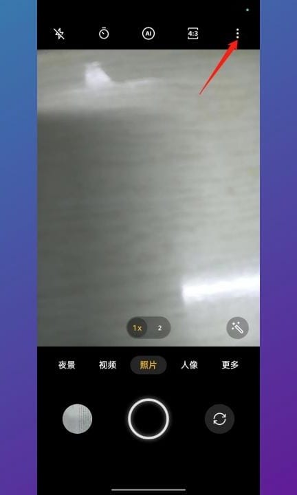 怎么关闭拍照声音第1步