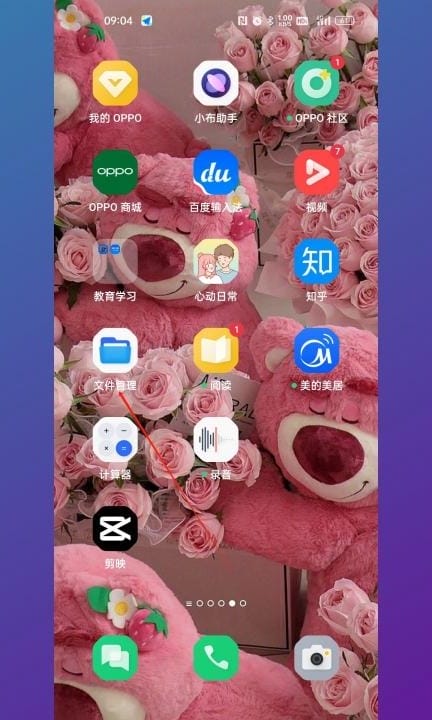 oppo相册私密怎么打开第1步
