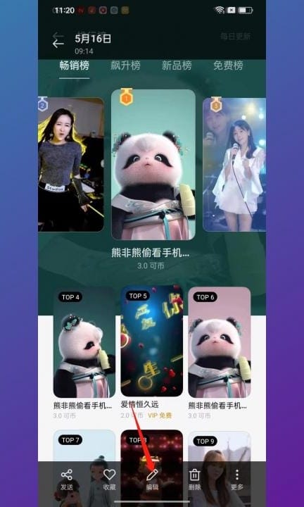 手机如何裁剪图片不需要部分第2步