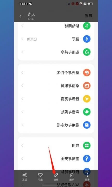 手机如何把镜面文字变成正常第2步