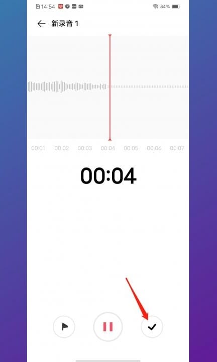 如何用手机录音频第2步