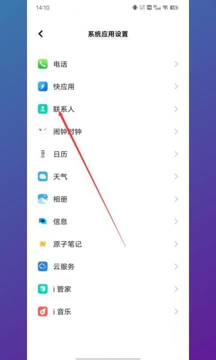 安卓手机号码导入sim卡第3步