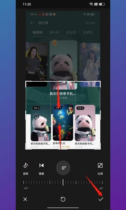 手机如何裁剪图片不需要部分第4步