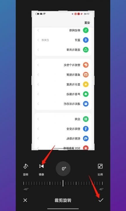 手机如何把镜面文字变成正常第4步