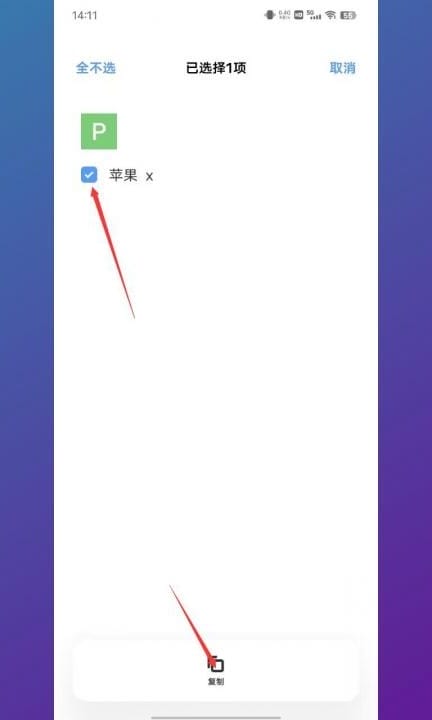安卓手机号码导入sim卡第6步