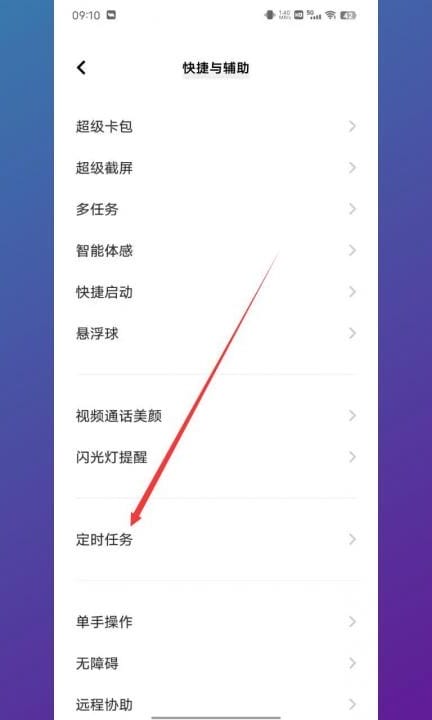 vivo手机怎么强制关机第2步