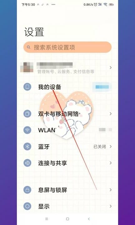 安卓手机永久删除数据第2步