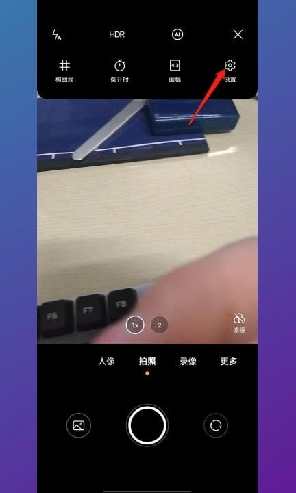 怎么关闭拍照声音第2步