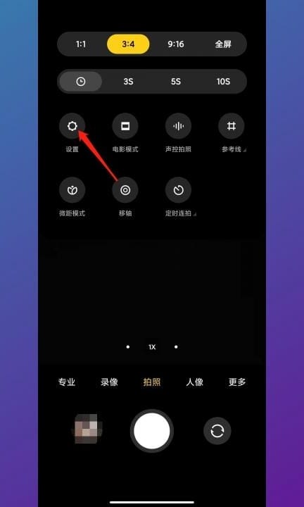 怎么关闭拍照声音第2步