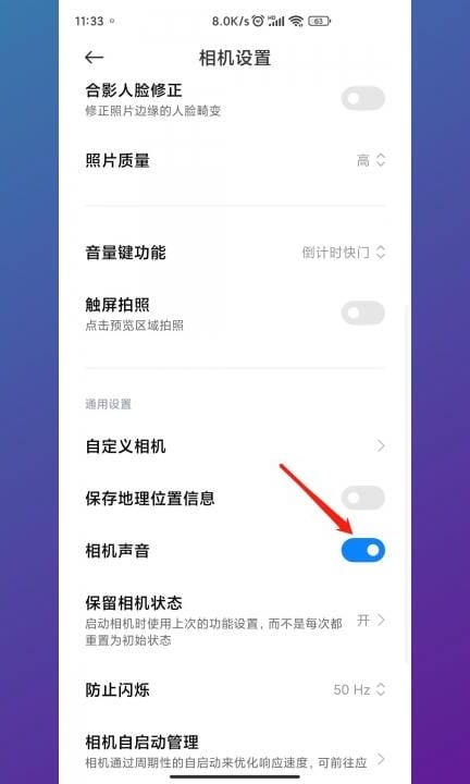 怎么关闭拍照声音第3步