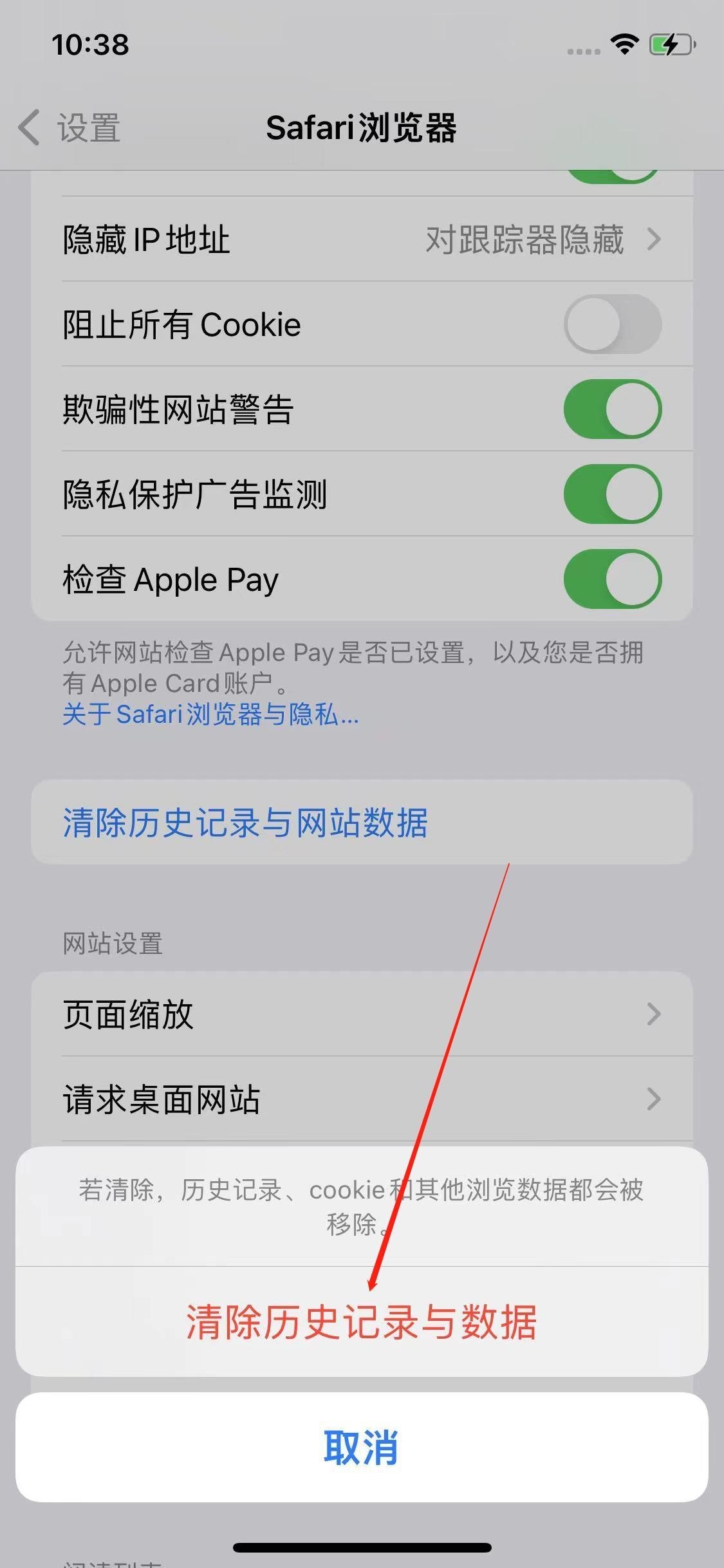iphone存储空间已满,要怎么清除?第3步