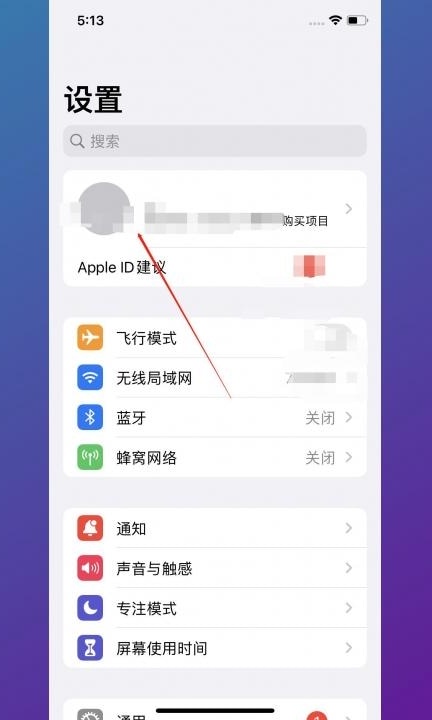苹果手机永久删除的照片怎么恢复第1步