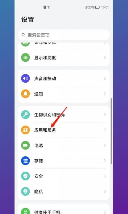 华为游戏空间怎样开启第1步