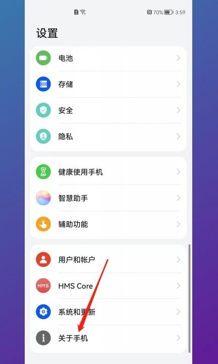 华为录屏触摸点怎么永久去掉第1步