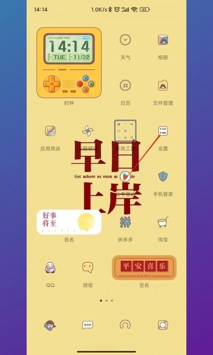 小米到达设备限制时长怎么取消第1步