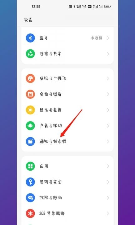 oppo怎么改电量图案第1步