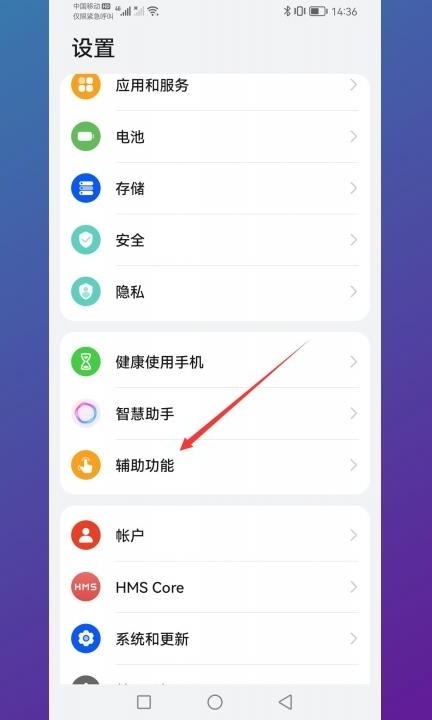 华为p40pro怎么分屏第1步