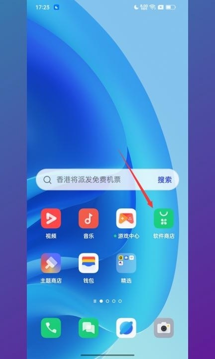 oppo下载应用商店在哪第1步