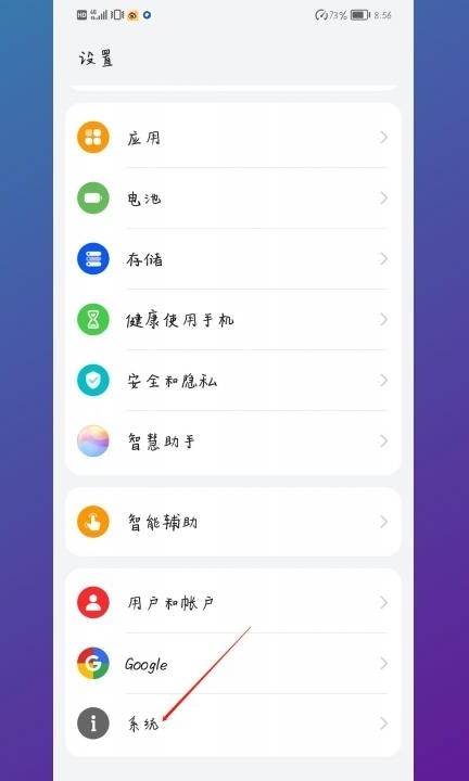 安卓手机虚拟按键第1步