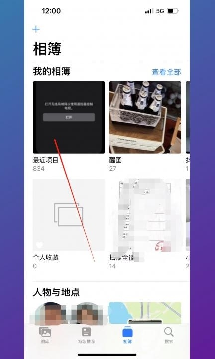 竖版照片怎么变横版第1步