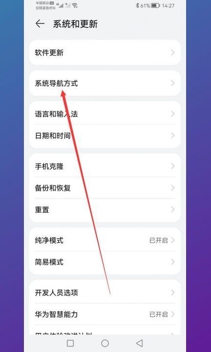 荣耀手机桌面有个圆圈怎么取消第2步