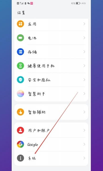 安卓返回键怎么弄出来第1步