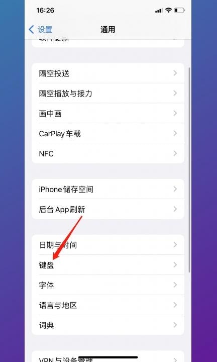 苹果键盘默认有一排字怎么关第2步