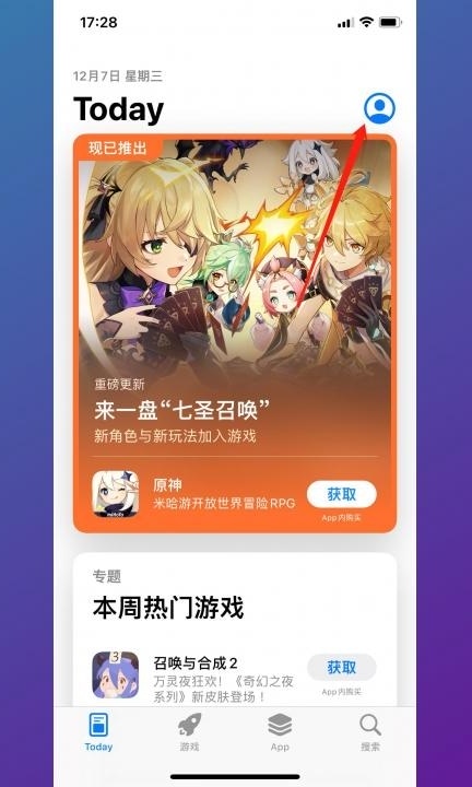 苹果更新软件在哪儿更新第2步