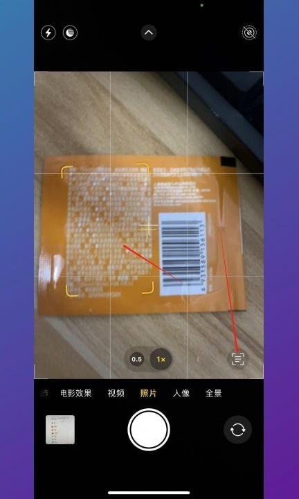 iphone自带提取文字第1步
