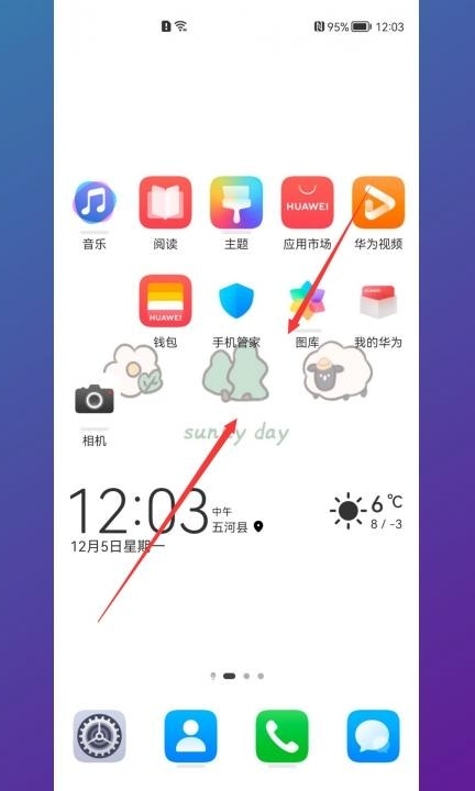 华为关闭左侧智慧桌面第1步